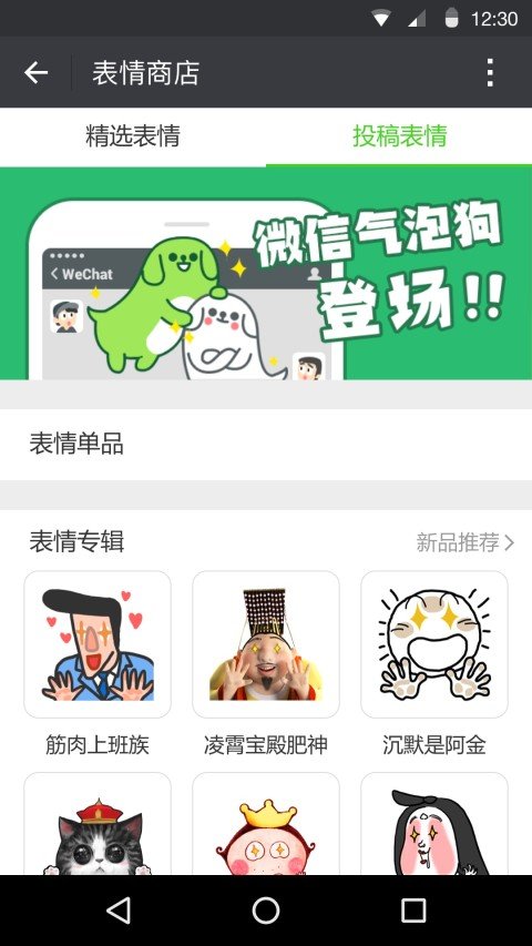 微信手机版2020