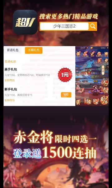 超v手游