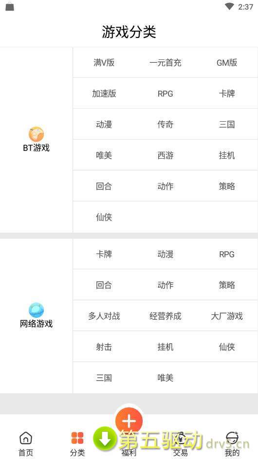 八门游戏app