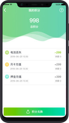 骑士