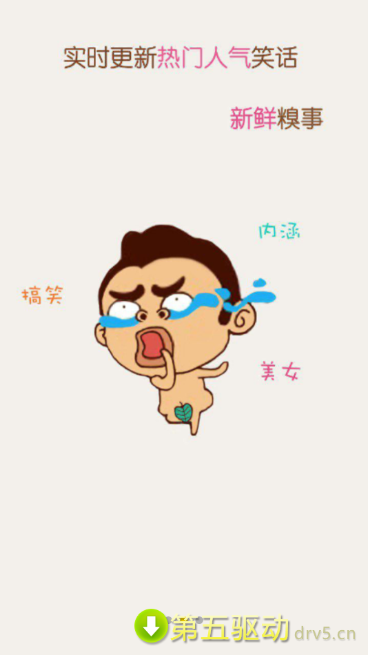 猫咪段子