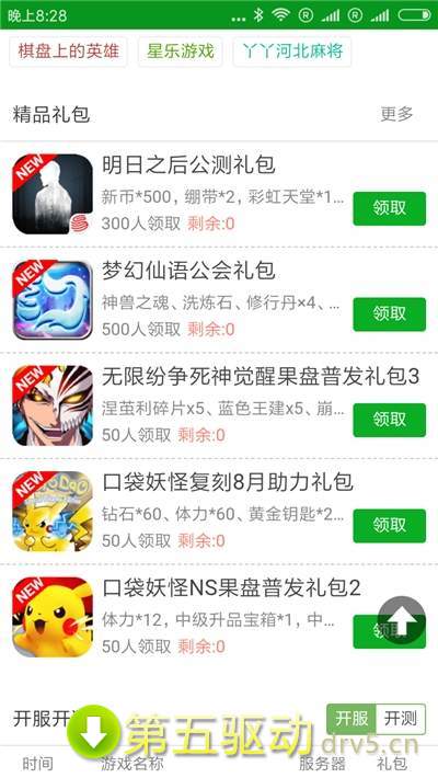 开元游戏盒
