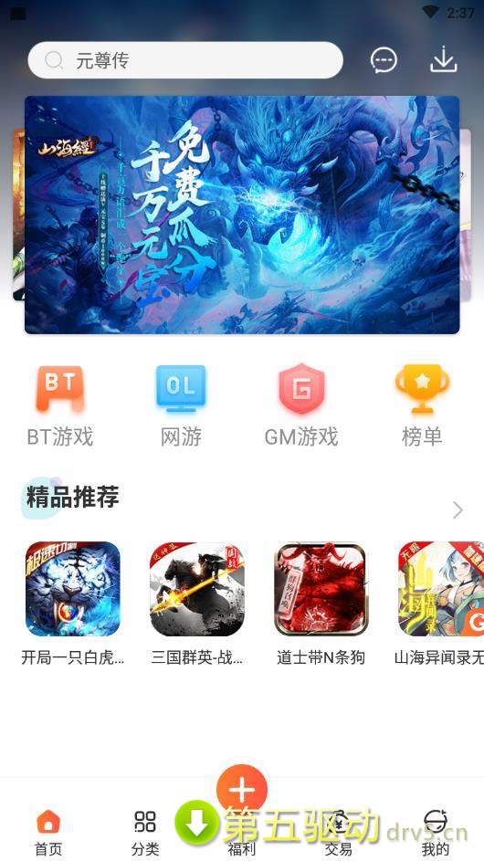 八门游戏app
