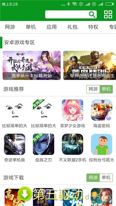 开元游戏盒