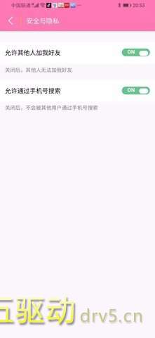 幕聊手机版