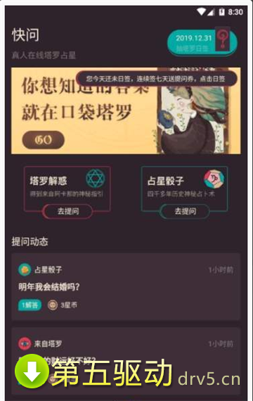 口袋塔罗