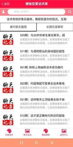 西门恋爱话术