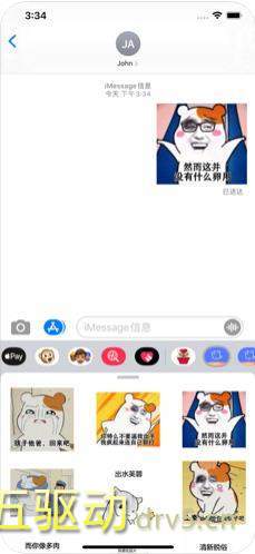 爱鼠表情助手app