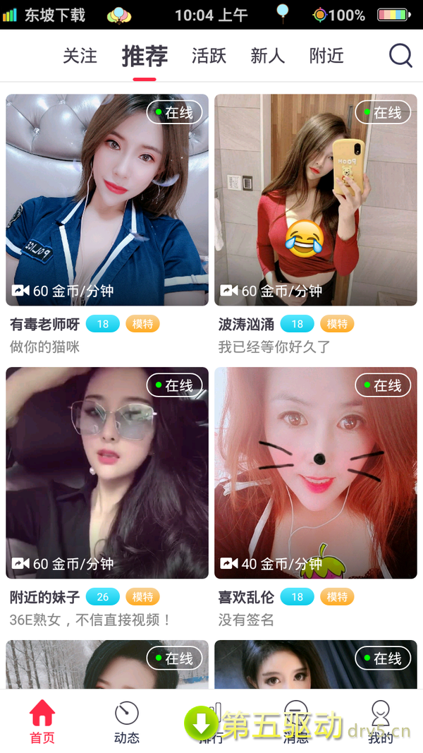 伊讯app