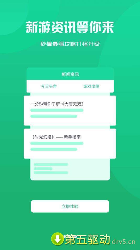 聚游果app
