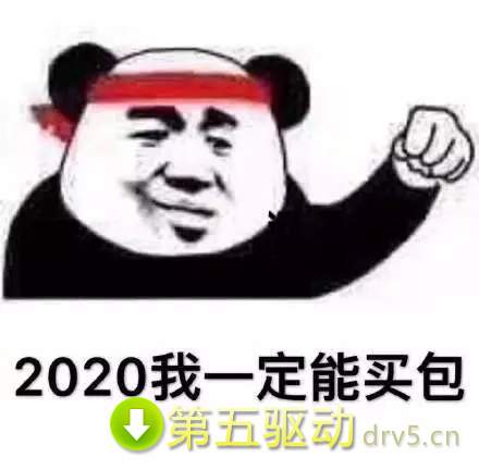 年加油表情包