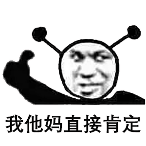 最近很流行的鬼火表情包