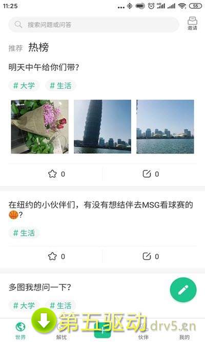 留学君