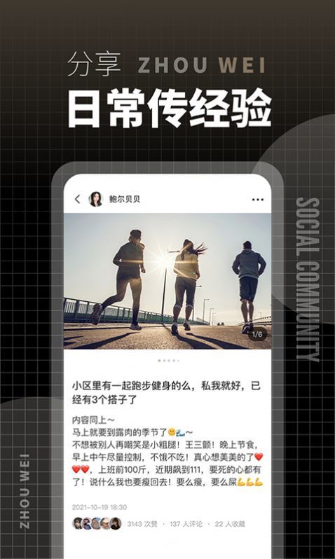 洲围