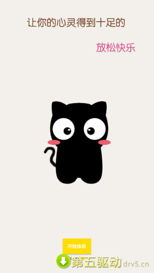 猫咪段子
