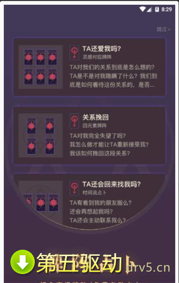 口袋塔罗