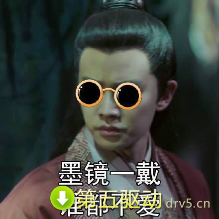 任嘉伦锦衣之下陆绎表情包