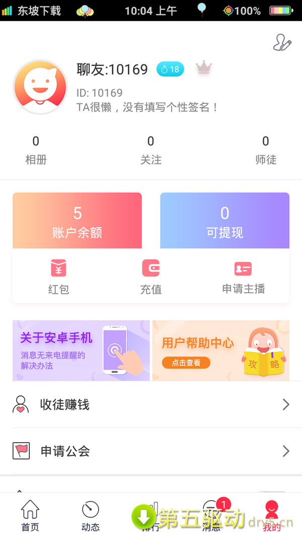 伊讯app