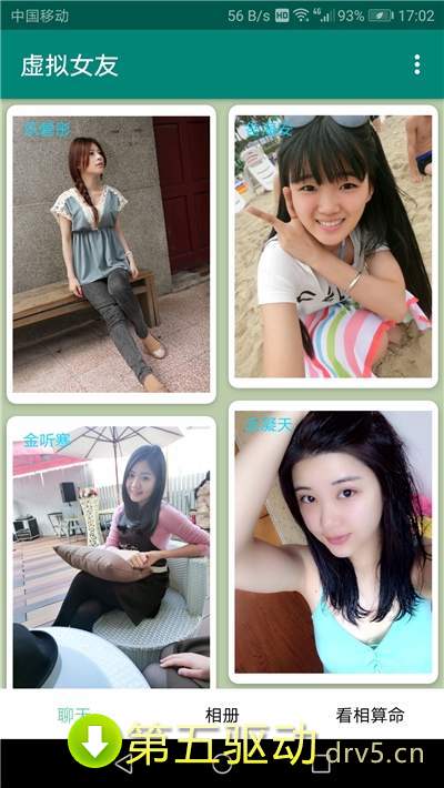 小艺聊天虚拟女友