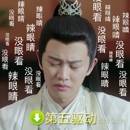 任嘉伦锦衣之下陆绎表情包