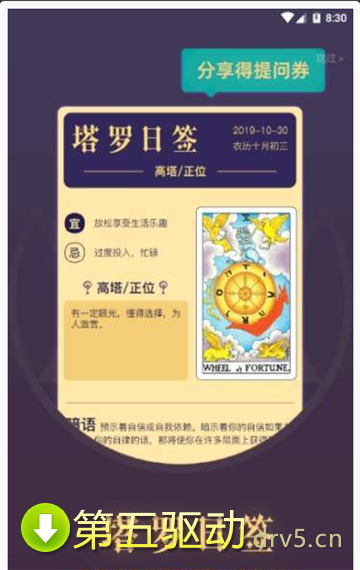 口袋塔罗