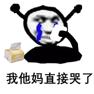 最近很流行的鬼火表情包