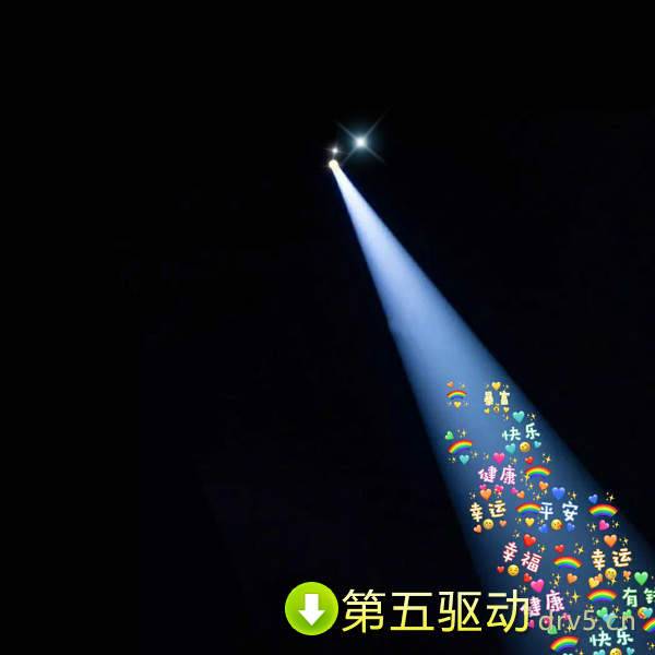 抖音朋友圈背景一束光图片
