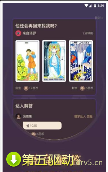 口袋塔罗