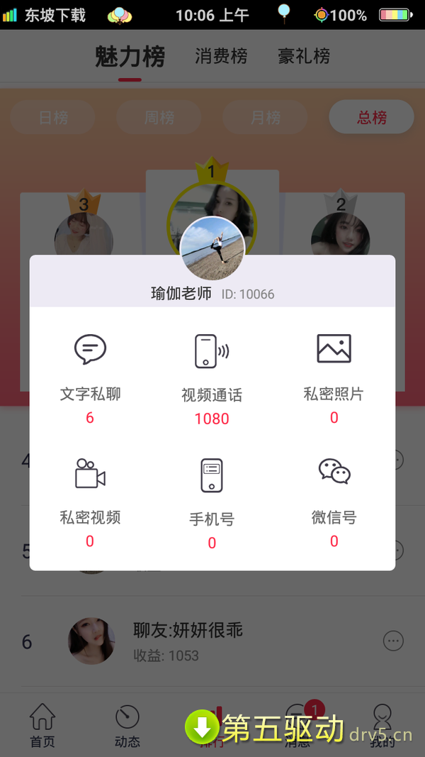 伊讯app
