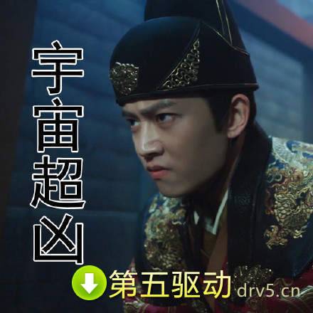 任嘉伦锦衣之下陆绎表情包