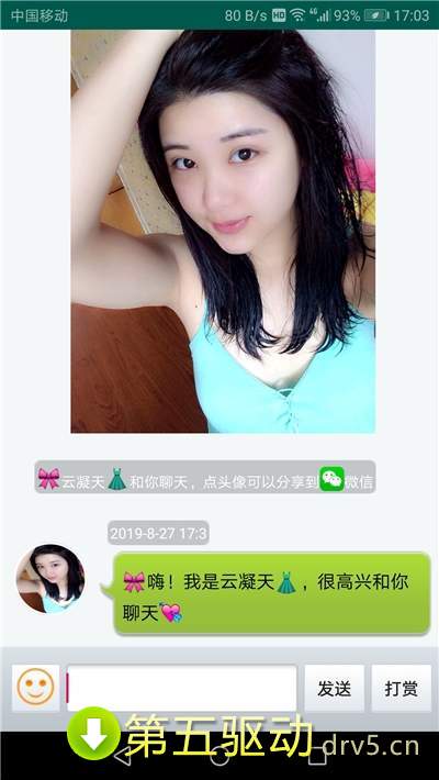 小艺聊天虚拟女友
