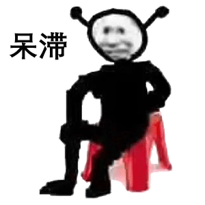 最近很流行的鬼火表情包