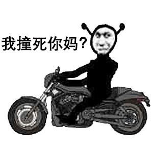 最近很流行的鬼火表情包