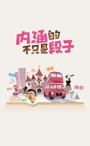 猫咪段子最新官网版