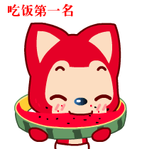 你的优秀可以用五个字形容表情包