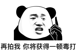 熊猫头微信拍一拍表情包