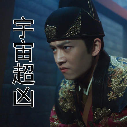 任嘉伦锦衣之下陆绎表情包