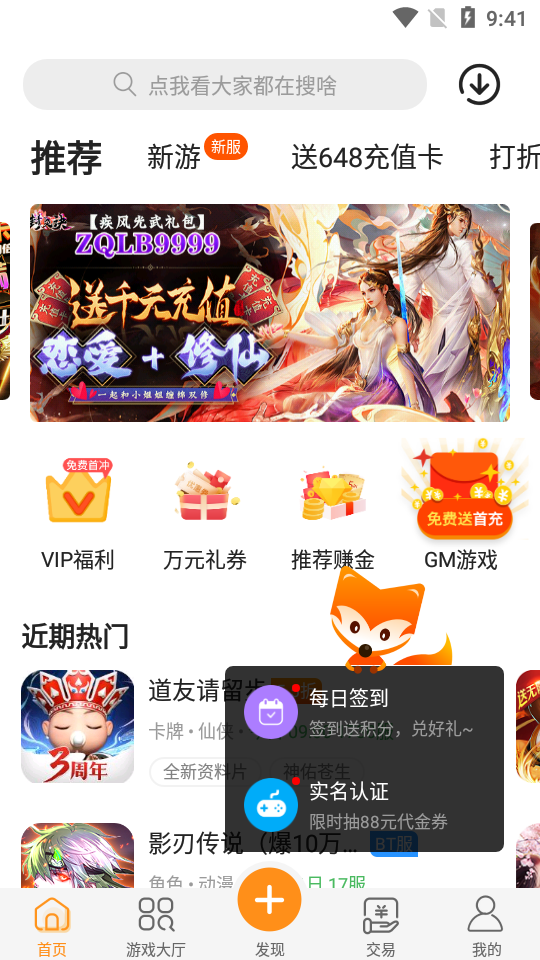 鱼爪游戏盒子