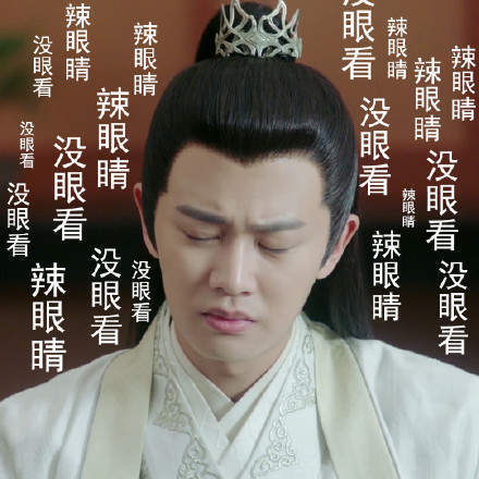 任嘉伦锦衣之下陆绎表情包