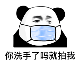 熊猫头微信拍一拍表情包