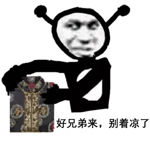 最近很流行的鬼火表情包