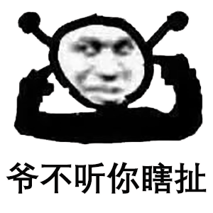 最近很流行的鬼火表情包