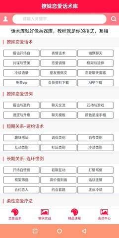 西门恋爱话术