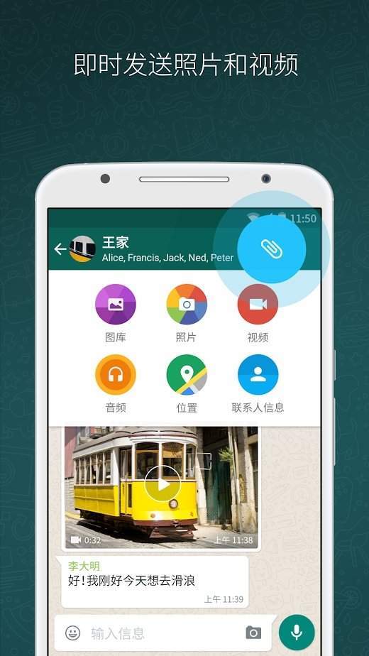 whatsapp安卓版