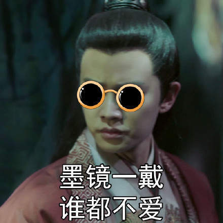 任嘉伦锦衣之下陆绎表情包