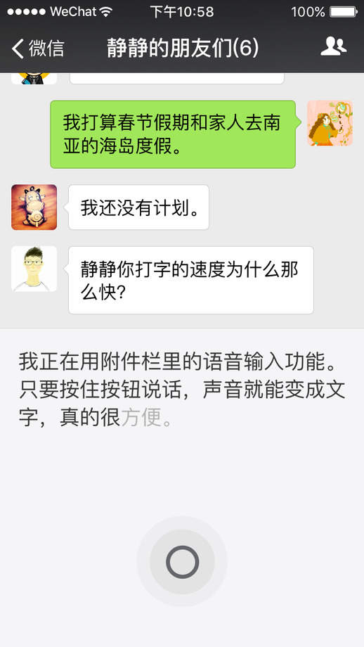微信手机版2020