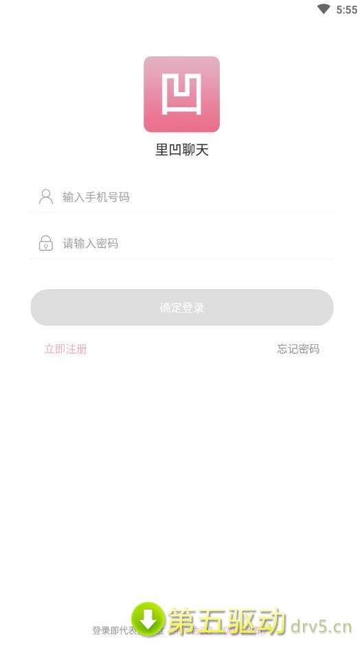 里凹聊天app