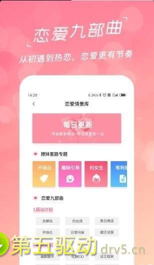 轻云撩妹神器