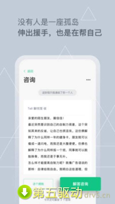 Tell解忧杂货店