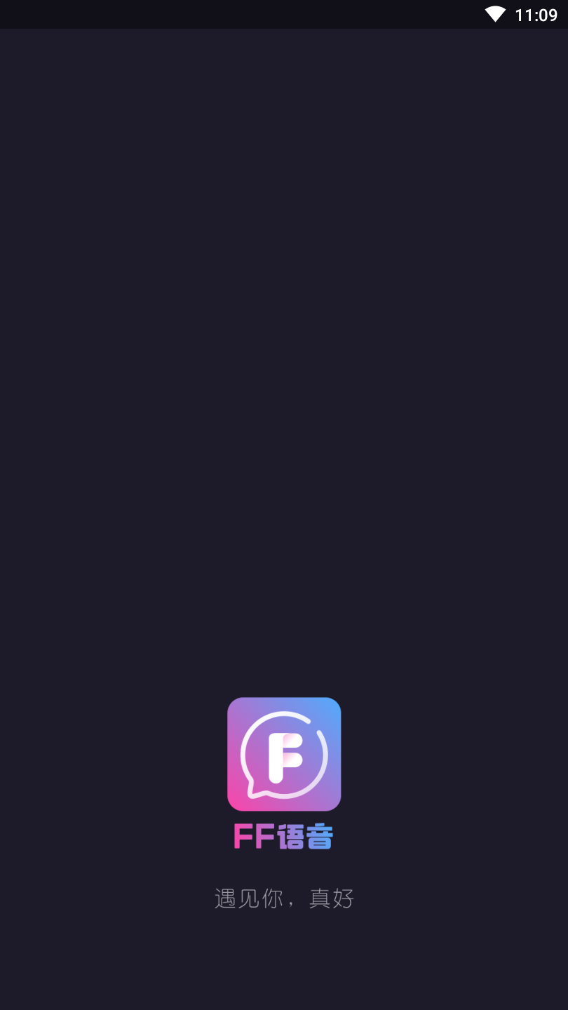 FF语音